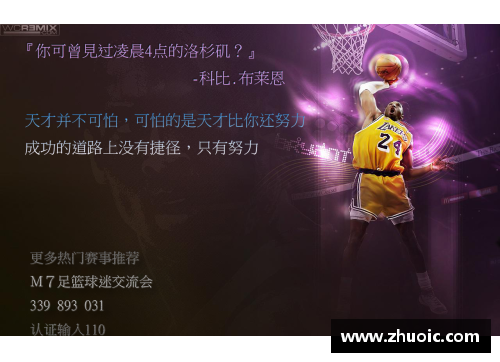 VSport官网重温经典篮球传奇：回顾那些改变历史的球场巨星与他们的辉煌时刻 - 副本